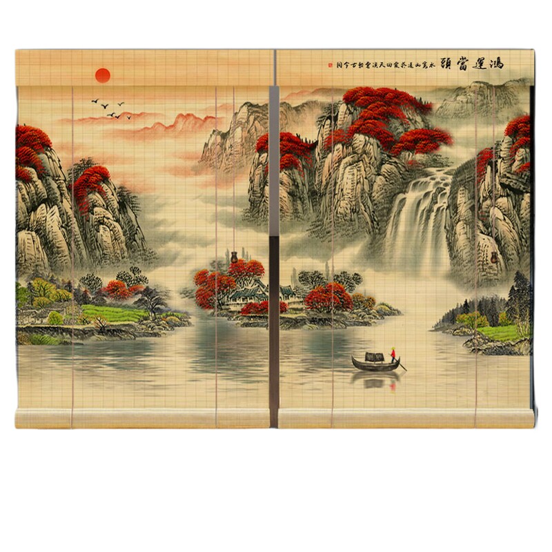 新中式山水竹帘卷帘屏风遮光帘