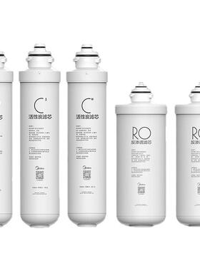 美的净水器商务机专用滤芯JD1752S-RO/R40/F1-15寸PP棉前置后置RO