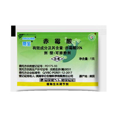 美国奇宝20%催芽拉长正品赤霉酸