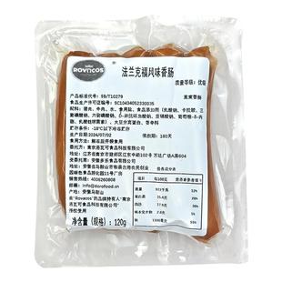 ROVACOS法兰克福风味香肠120g法式肉肠早餐香肠热狗肠官方旗舰店