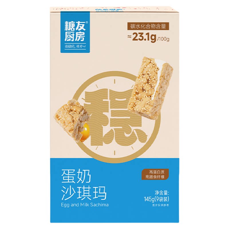 糖友厨房无糖蛋奶沙琪玛