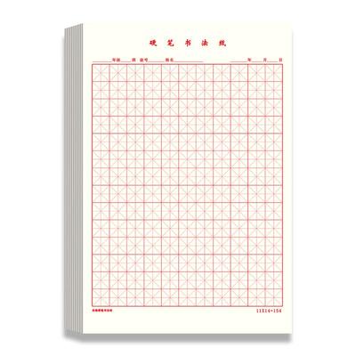 专用纸成人儿童小学生练字纸书法