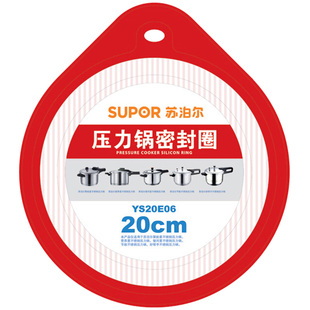 苏泊尔高压锅密封圈20/22/24/26cm不锈钢压力锅胶圈原厂正品配件