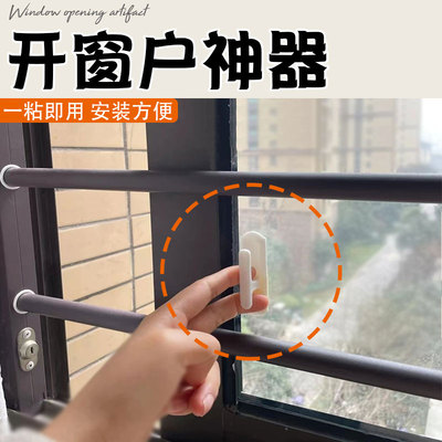 开窗户神器推拉窗户固定器容易神器开省力推拉窗户