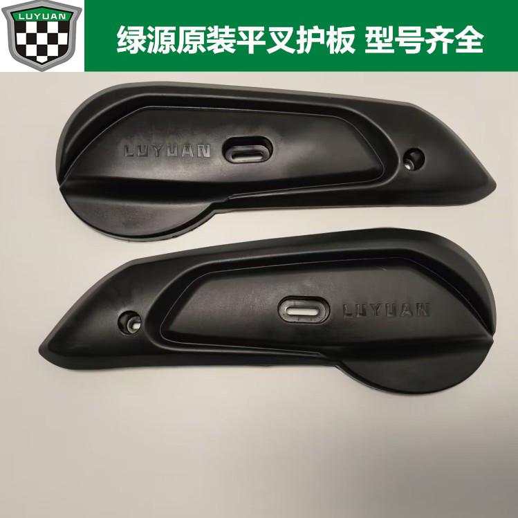绿源电动车平叉护板电机护板小龟型号齐全适迅鹰尚领外壳配件大全