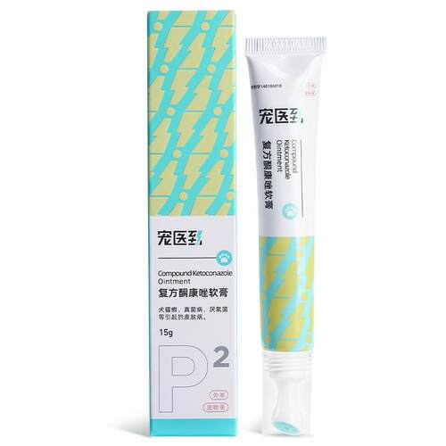 宠医到猫藓外用药狗狗真菌皮肤病喷剂猫癣专用宠物复方酮康唑软膏