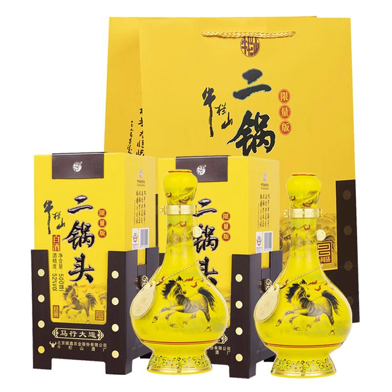 牛栏山52度经典生肖马500mL*2瓶
