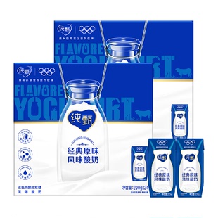 蒙牛纯甄常温原味风味酸奶200g*24盒*2箱浓郁美味整箱酸奶家庭