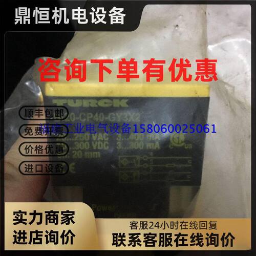 议价Bi20-CP40-GY3X2   TURCK图尔克  全新