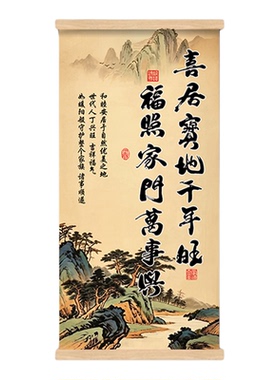 2026弥勒佛钱袋子卷轴挂画招财