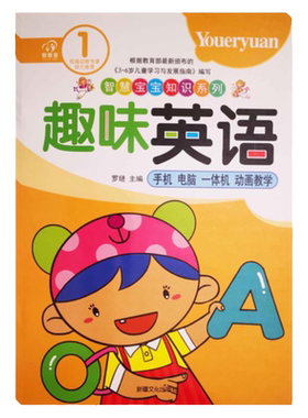 幼儿园趣味英语教材歌曲