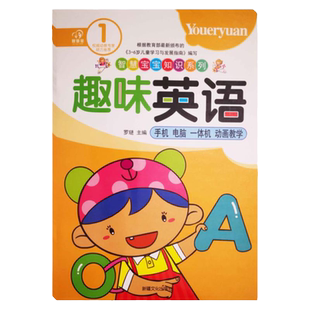 幼儿趣味英语教材学前启蒙英语快乐儿童英文歌曲童谣音乐书籍2-3-4-5-6-7岁儿童书宝宝认知早教书籍儿童故事书亲子阅读英文读物