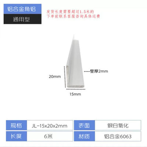 L型角铝15x20x2mm不等边角铝20*15*2铝合金角铝型材直角包边铝条
