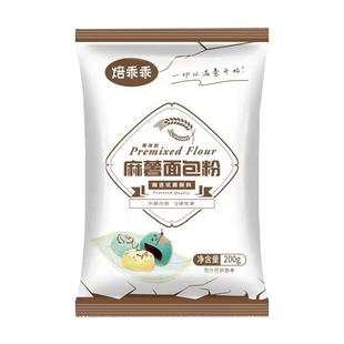 焙乖乖麻薯预拌粉200g自做麻薯面包专用粉家用商用烤箱烘焙原材料