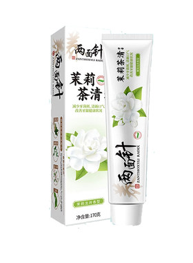 两面针牙膏持久清新口气牙膏