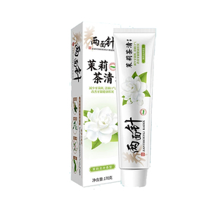 两面针茉莉茶清牙膏持久留香清新口气口臭异味减少牙菌斑清洁口腔