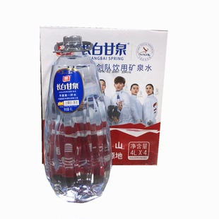 雅客长白甘泉4L*4瓶整箱装长白山饮用天然矿泉水早晨第一杯水