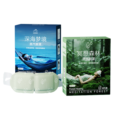 维康深睡蒸汽眼罩恒温热敷
