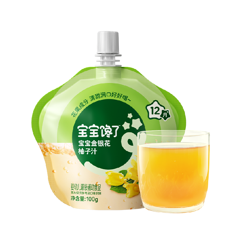 宝宝馋了金银花柚子汁4层锁鲜