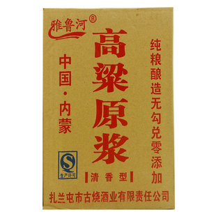 正品50度6瓶扎兰屯雅鲁河高粱原浆酒整箱包邮呼伦贝尔