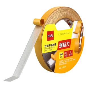 得力婚庆专用网格双面胶不留痕高粘度门对强力固定贴粘地毯防水透明隐型墙面耐高温地板地垫革布基胶带免打孔