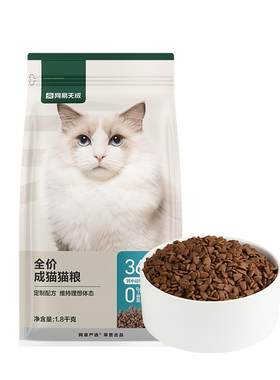 网易严选网易天成全价成猫粮