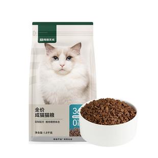 网易严选猫粮三文鱼味成猫体重管理全价成猫粮天成旗舰店官方正品