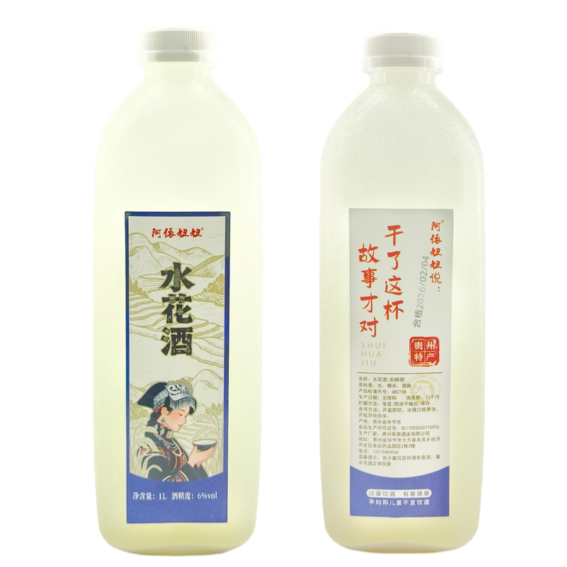 贵州正宗大方水花酒粮食糯米酒小甜水农家发酵型自制低度半甜型酒