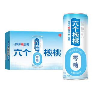 六个核桃240ml*24罐中老年健康养生无糖植物蛋白饮料整箱特价批发