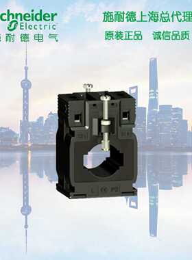 议价原装 METSECT5MA025 施耐德电流互感器 电流比250/5 电缆直径