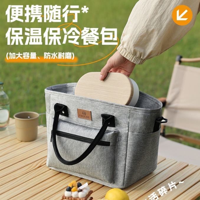食尚餐包上班带饭袋袋保温包保温便当大容量饭盒学生野餐防水包