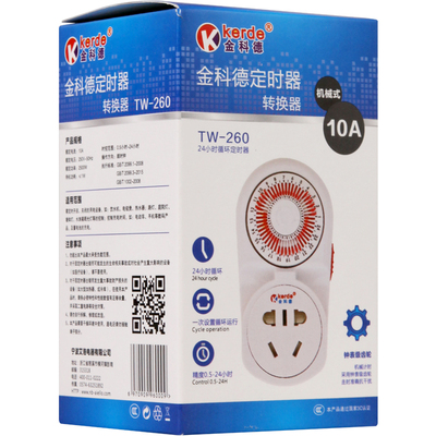 电子机械定时器自动开关