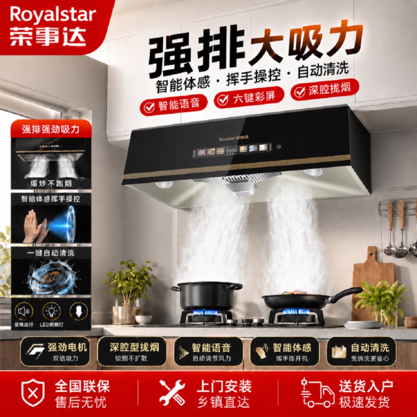 荣事达油烟机厨房家用中式家用大吸力抽油烟机顶吸老式小尺寸排烟