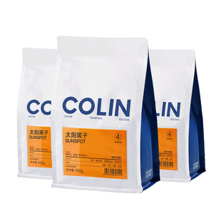 柯林丨组合装太阳黑子意式拼配精品咖啡豆咖啡馆直供油脂丰富*3袋