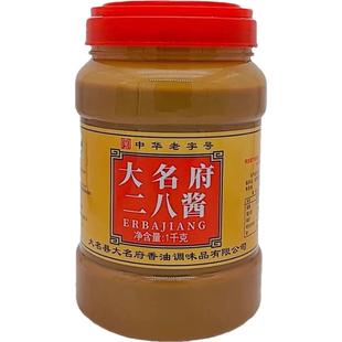 二八酱大名府芝麻酱花生酱混合酱火锅蘸料凉皮拌面调味酱邯郸特产
