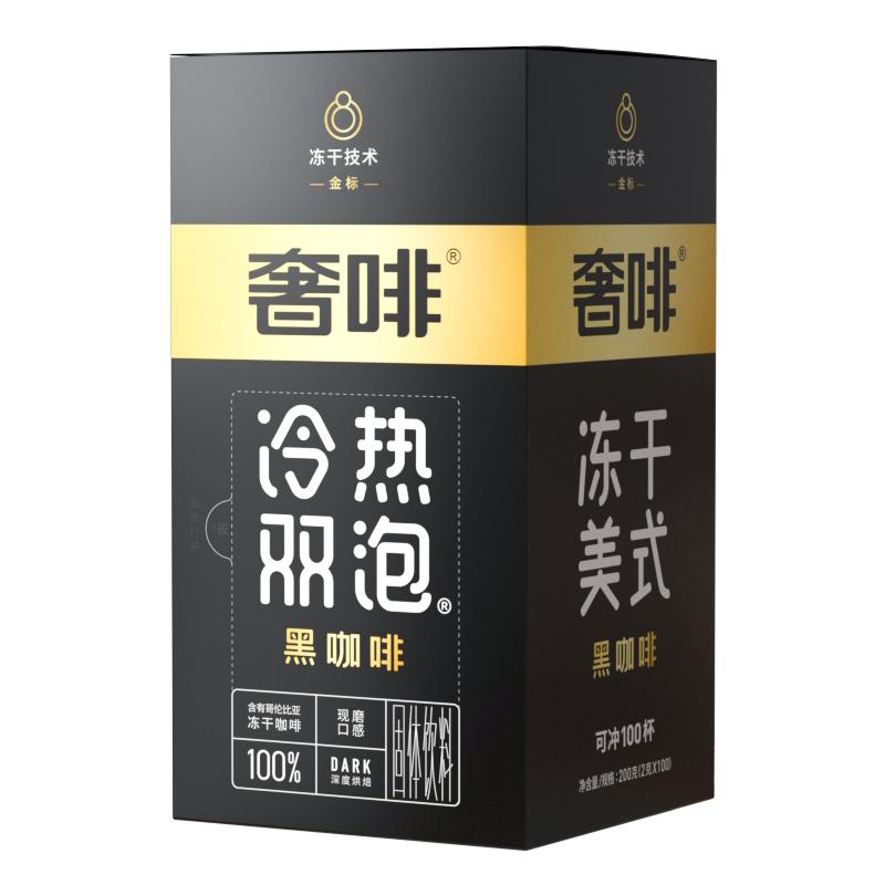 【歡樂零食節(jié)】奢啡Cephei精品凍干黑咖啡速溶0糖0脂美式100杯