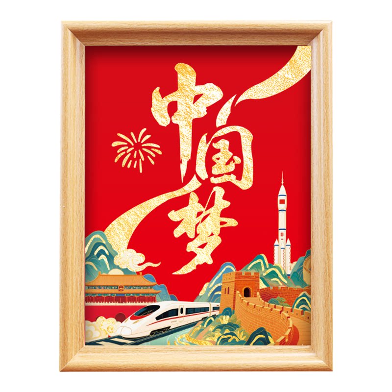 爱国主题金箔画国庆节手工diy材料包红色文化党员活动优选全套