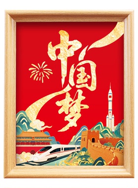 报米花国庆爱国金箔画DIY材料包