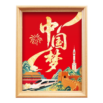 报米花国庆爱国金箔画DIY材料包