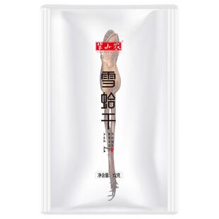 半山农东北雪蛤干12g整只蛤蟆林蛙油雪蛤油正品干货雪哈礼盒特产