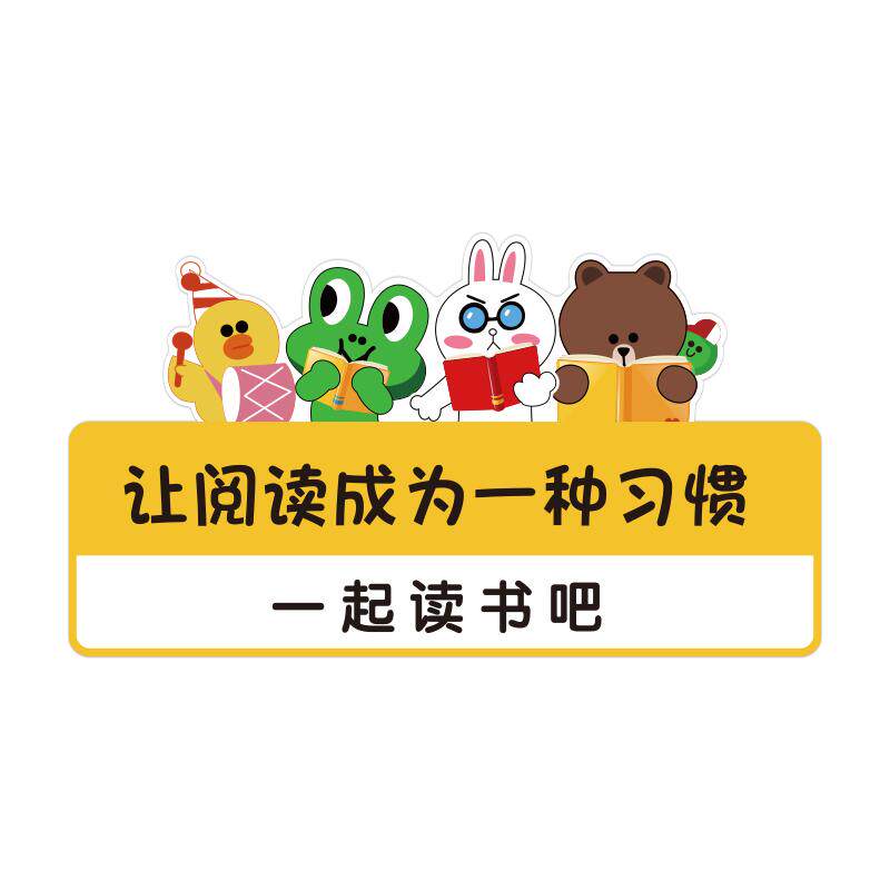 绘本馆装饰阅读区文化墙面贴布置家庭图书角幼儿童园环创托管形象