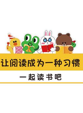 绘本馆装饰阅读区文化墙面贴布置家庭图书角幼儿童园环创托管形象