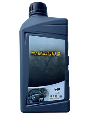 长城哈佛方向机转向助力油原装