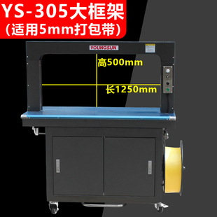 带免扣纸箱机械捆扎机 打包机全自动MH X201热熔pp带塑料包装