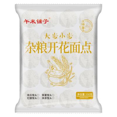 午米铺子杂粮开花小馒头
