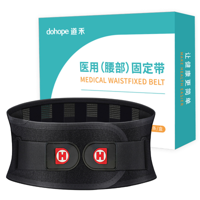 三甲医院同款】护腰带腰间盘突出