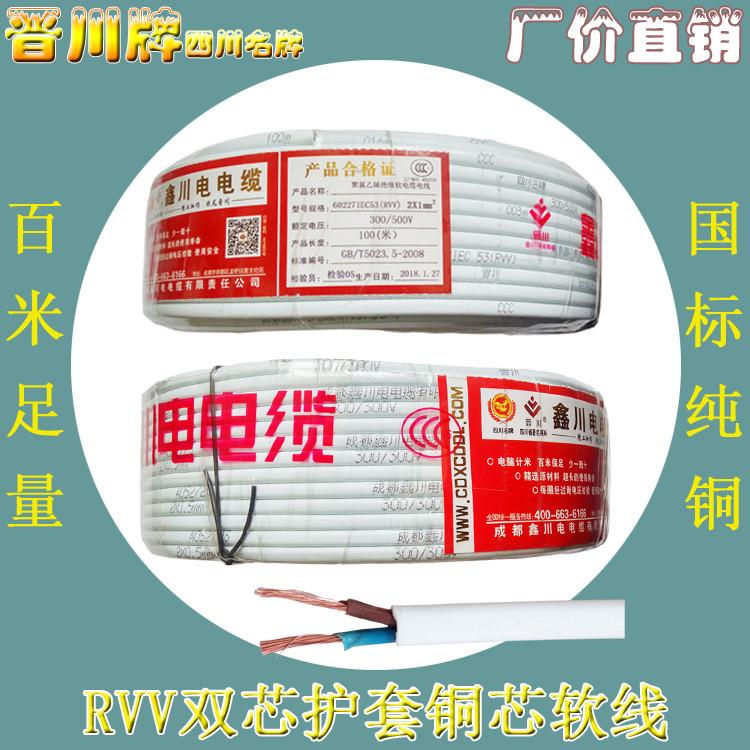 电线2芯3芯1 1.5 2.5 4 6平方 护套线防水国标纯铜芯软电线电缆线