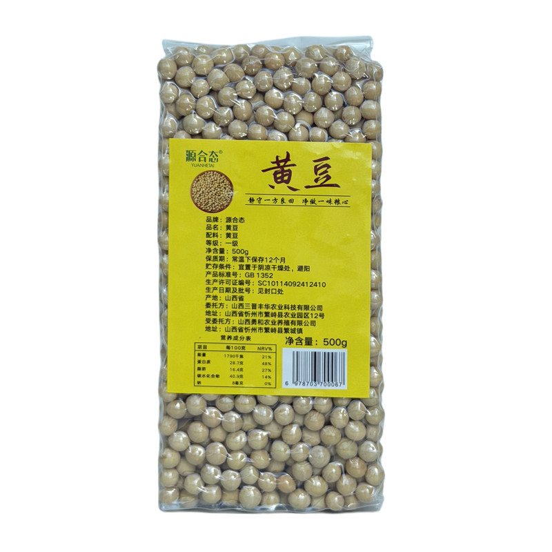 当季新鲜山西特产农家自种老品种黄豆打豆浆专用大粒黄豆生黄豆芽