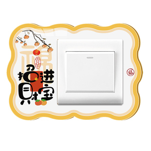 奶油风开关贴现代简约插座保护套墙壁改造遮丑神器防脏装饰墙贴画