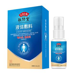 龟头炎包皮炎症冠状沟男性阴囊瘙痒珍珠粒丘疹真菌感染专用喷剂